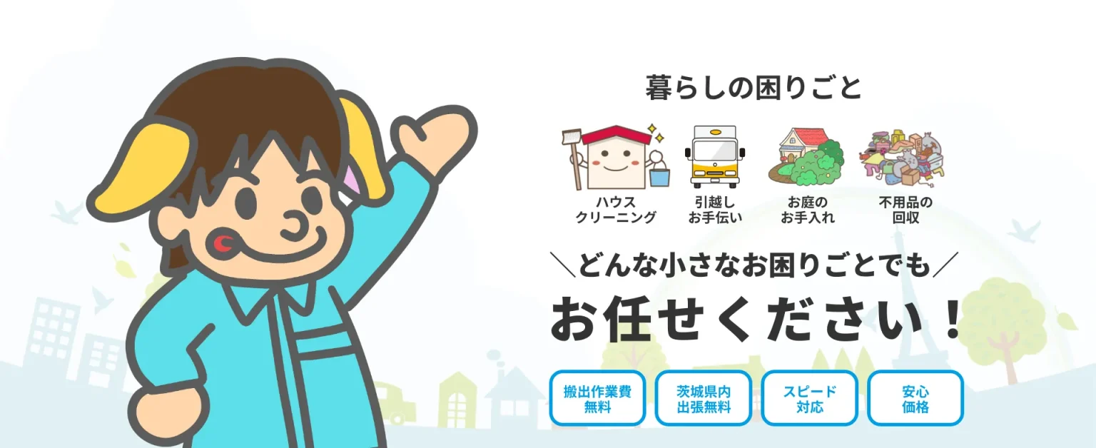 Re:home(リホーム)について